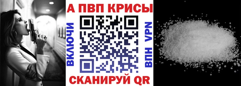 блэк спрут рабочий сайт  Алушта  A-PVP Соль  закладка 