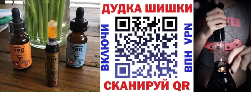 Еда ТГК марихуана  Алушта 