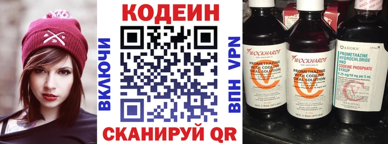 Codein Purple Drank  Алушта 