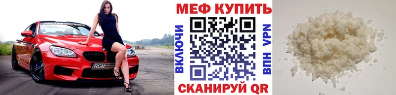 Меф mephedrone  Алушта 
