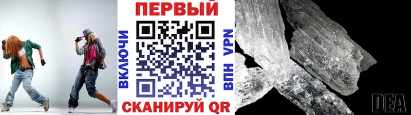 Первитин кристалл  Алушта 